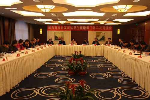 闽西南协同发展区卫生健康部门第二次联席对接会（三明）在将乐县召开