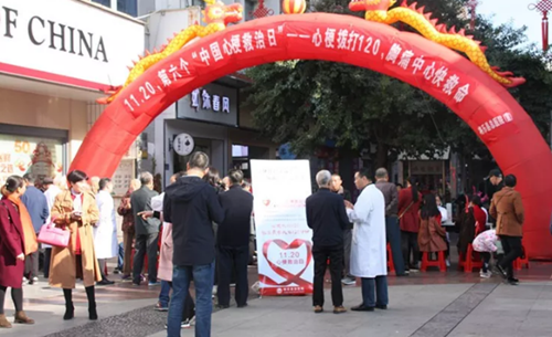 心梗救治日，他们在行动--总医院胸痛中心举办“1120心梗救治日”义诊、健康教育宣传活动