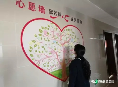“您若倾心，我必倾听”——倾诉心语心愿墙牵起患者和医护的桥梁