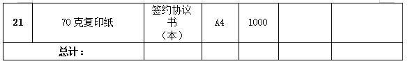 2024年健康将乐及基本公共卫生宣传采购项目市场价格征询公告